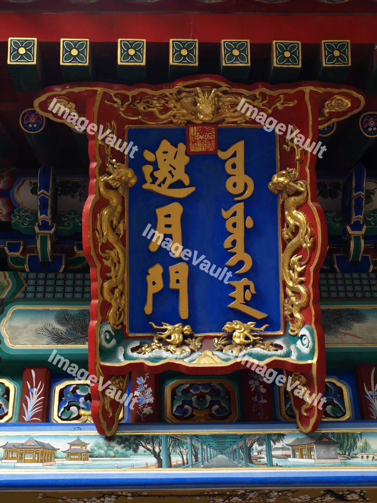 Traditional Chinese Writing